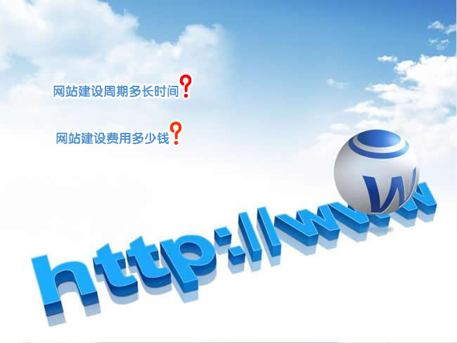 银川做一个网站包含哪些费用？