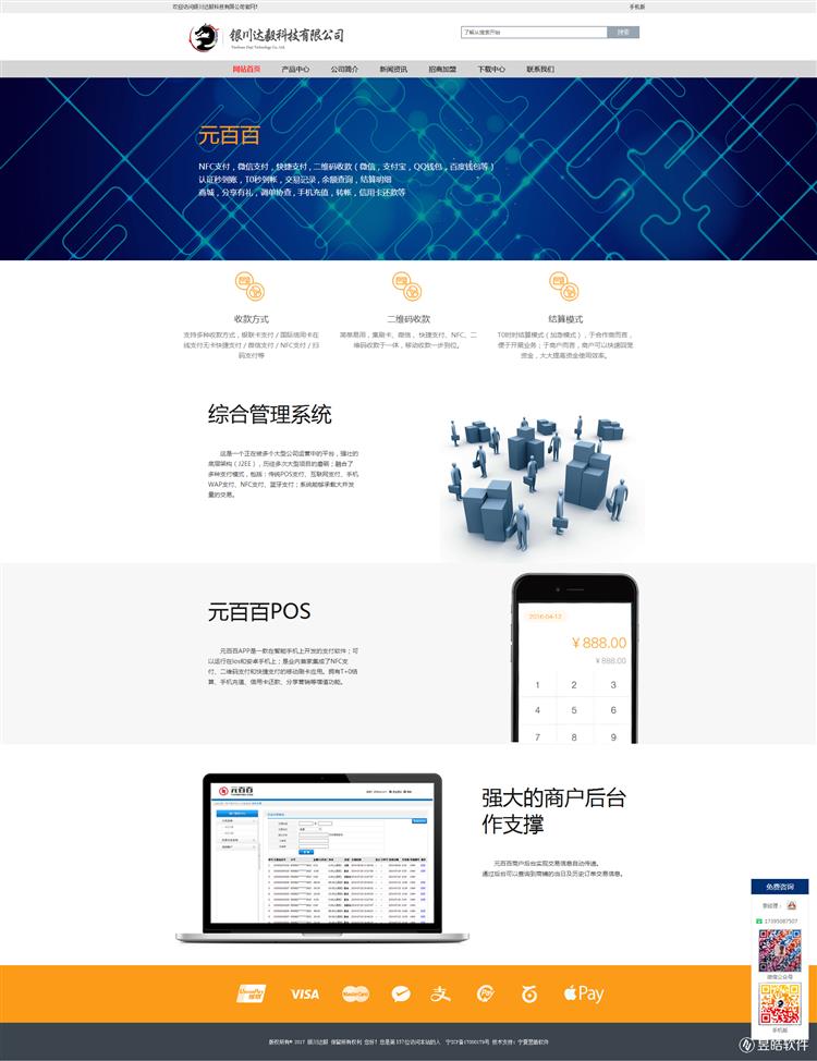 基本介绍_银川达毅科技有限公司官网.png 基本介绍_银川达毅科技有限公司官网.png