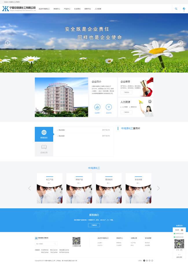 中鸿源化工_宁夏中鸿源化工公司官网.jpg 中鸿源化工_宁夏中鸿源化工公司官网.jpg
