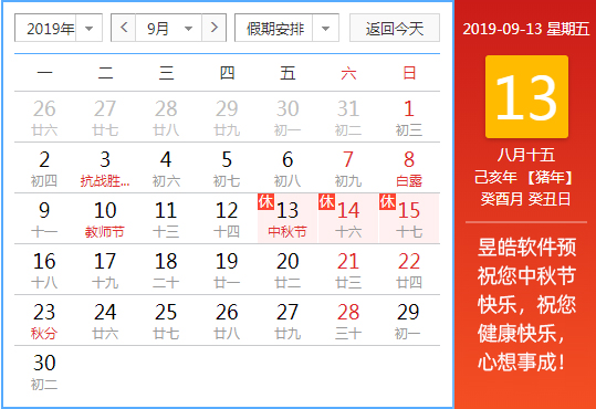 2019中秋节.jpg 2019中秋节.jpg