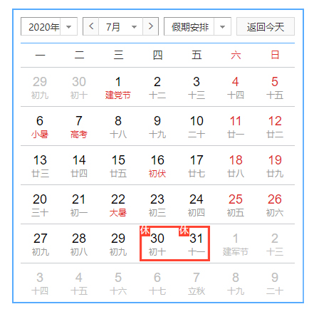 古尔邦放假.jpg
