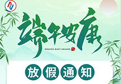 宁夏银川昱皓软件2026年“端午节”放假通知