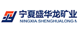 宁夏盛华龙矿业有限公司